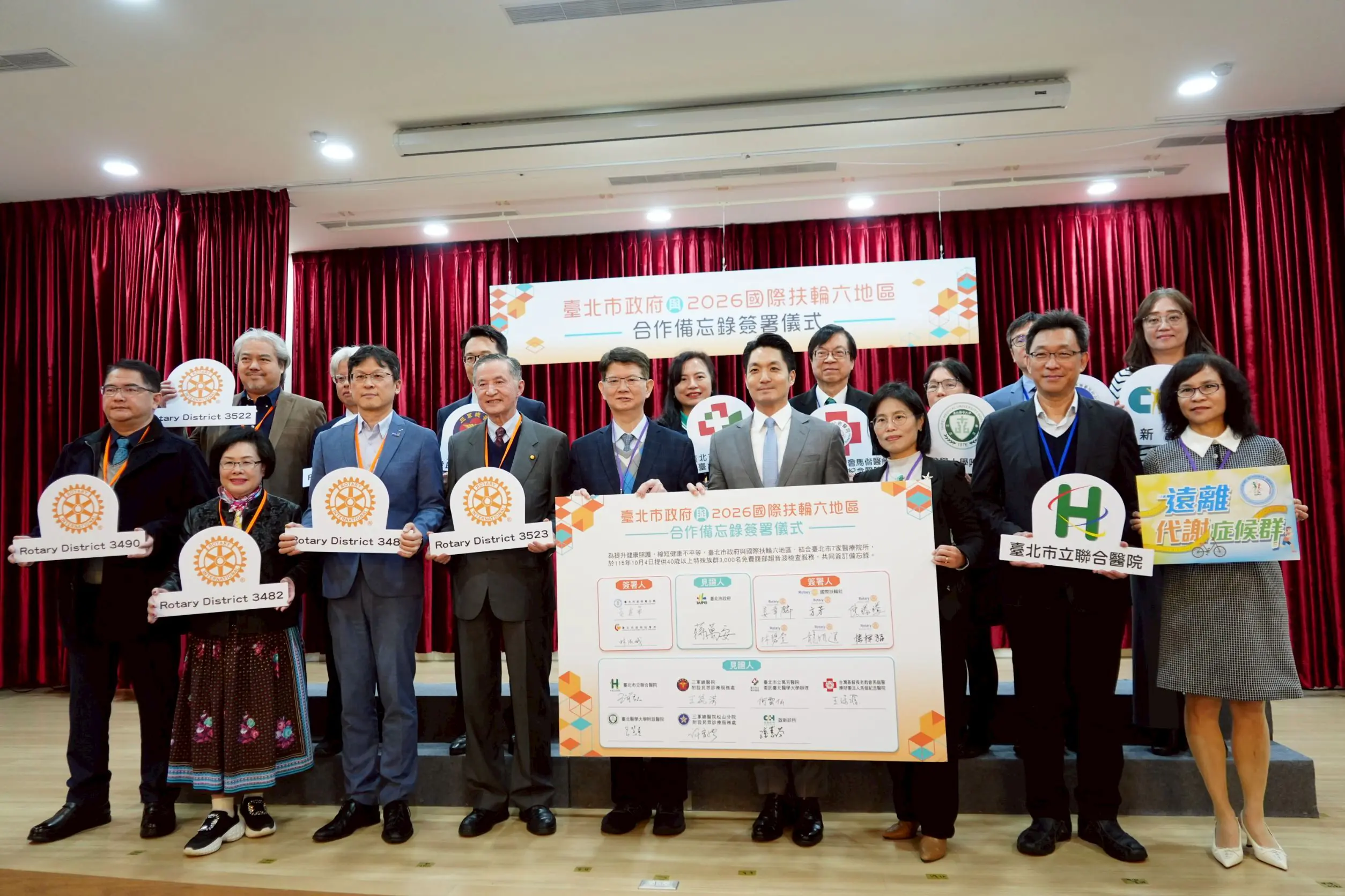 蔣萬安出席弱勢免費腹部超音波合作簽署　強調公私協力守護市民健康