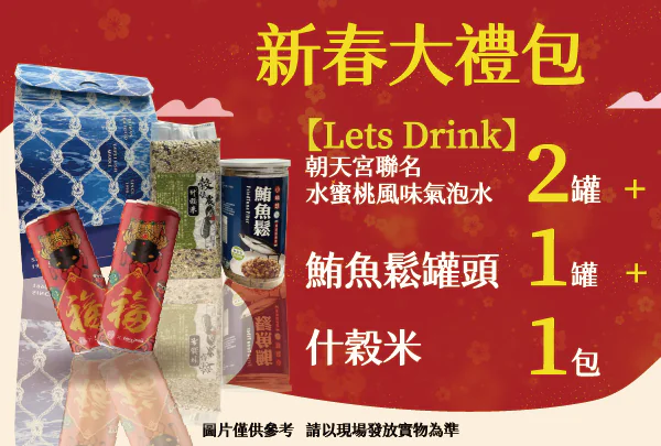 逛捷運、辦年貨 北捷「好年味市集」陪你迎新春 逛捷運、辦年貨 北捷「好年味市集」陪你迎新春