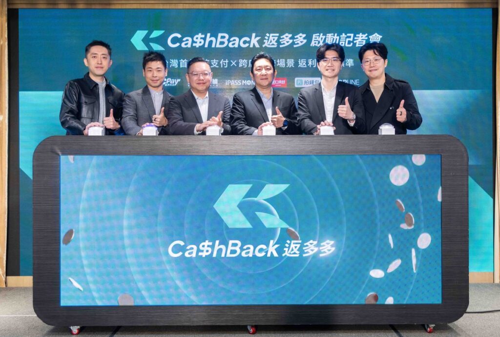 跨流量返利聯盟成立!SHOPLINE 成首家零售整合解決方案夥伴 攜手 CashBack 返多多啟動消費轉單新模式 跨流量返利聯盟成立!SHOPLINE 成首家零售整合解決方案夥伴 攜手 CashBack 返多多啟動消費轉單新模式