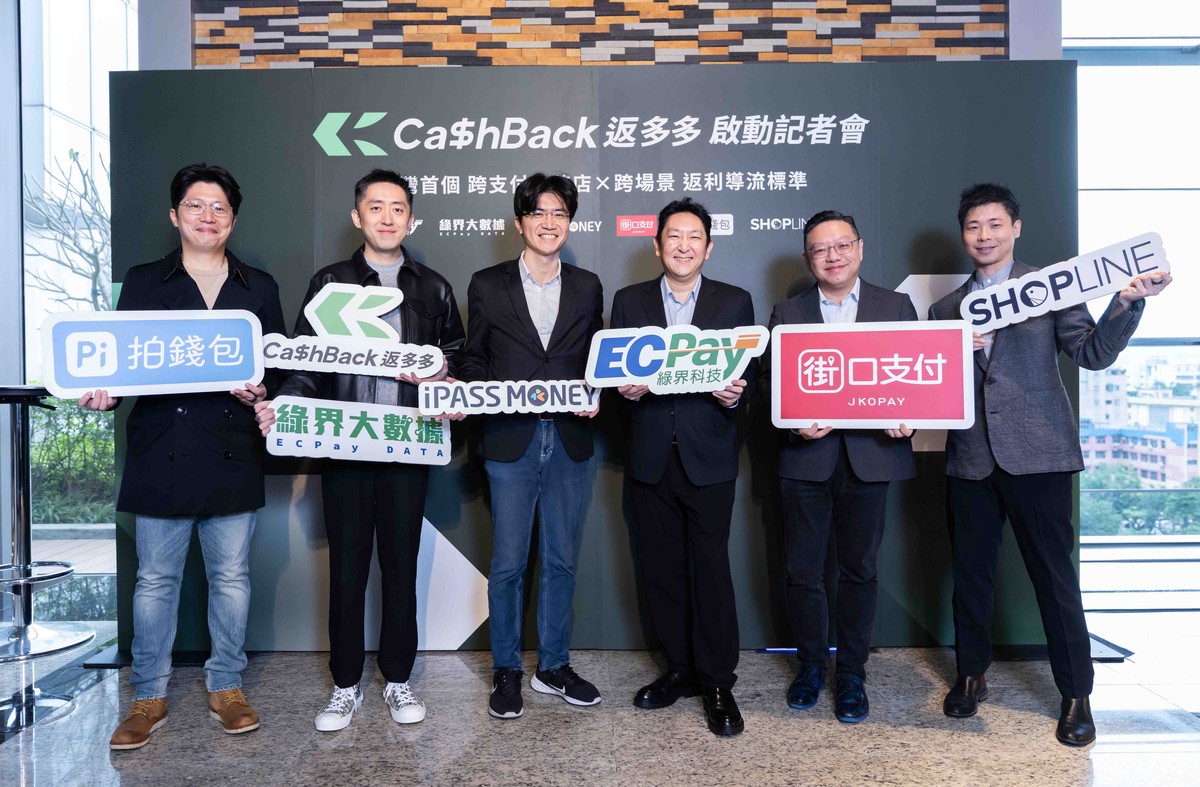 跨流量返利聯盟成立!SHOPLINE 成首家零售整合解決方案夥伴 攜手 CashBack 返多多啟動消費轉單新模式 跨流量返利聯盟成立!SHOPLINE 成首家零售整合解決方案夥伴 攜手 CashBack 返多多啟動消費轉單新模式