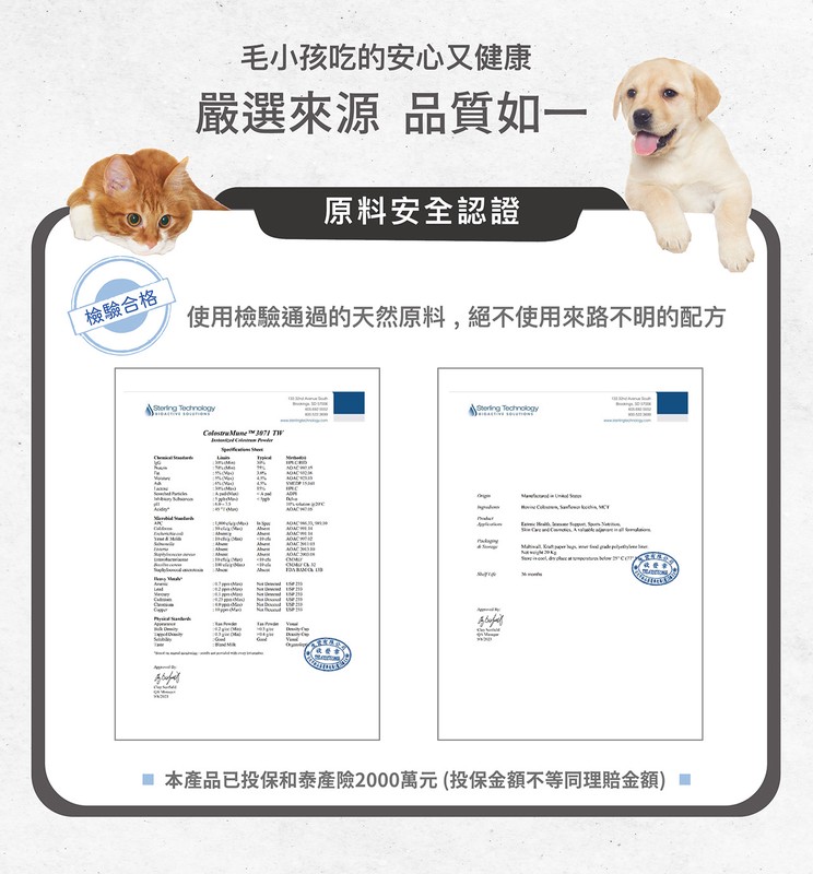「菲瑞斯」推出初乳營養補充新品 提供毛孩日常營養新選擇 「菲瑞斯」推出初乳營養補充新品 提供毛孩日常營養新選擇