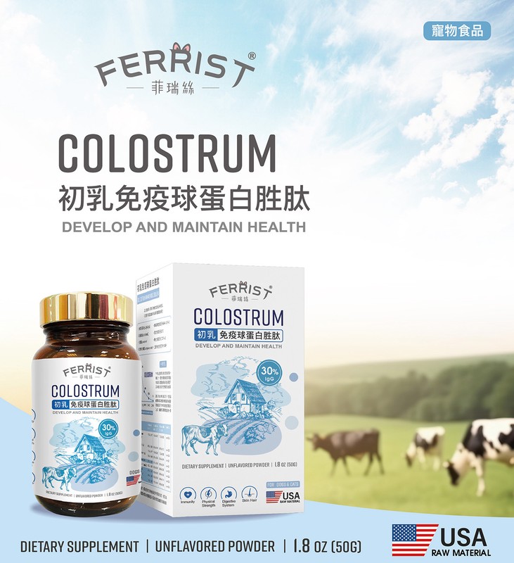 「菲瑞斯」推出初乳營養補充新品 提供毛孩日常營養新選擇 「菲瑞斯」推出初乳營養補充新品 提供毛孩日常營養新選擇