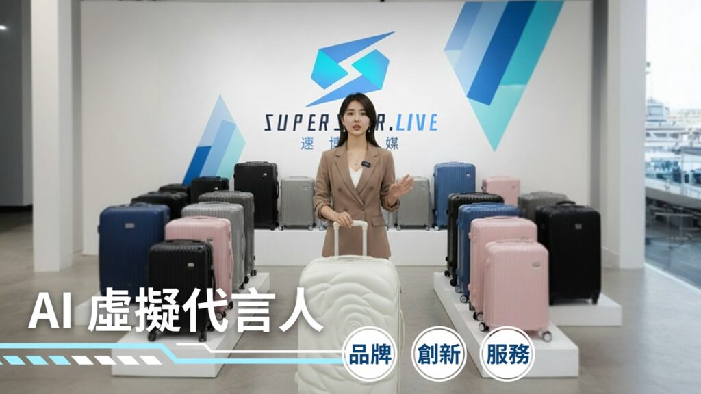 商業賽道大洗牌:代理型 AI 崛起,數位分身如何重塑 IP 產值? 商業賽道大洗牌:代理型 AI 崛起,數位分身如何重塑 IP 產值?