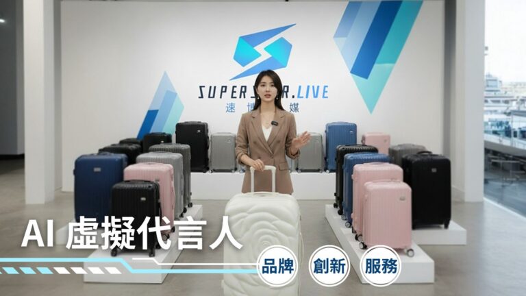 商業賽道大洗牌：代理型 AI 崛起，數位分身如何重塑 IP 產值？