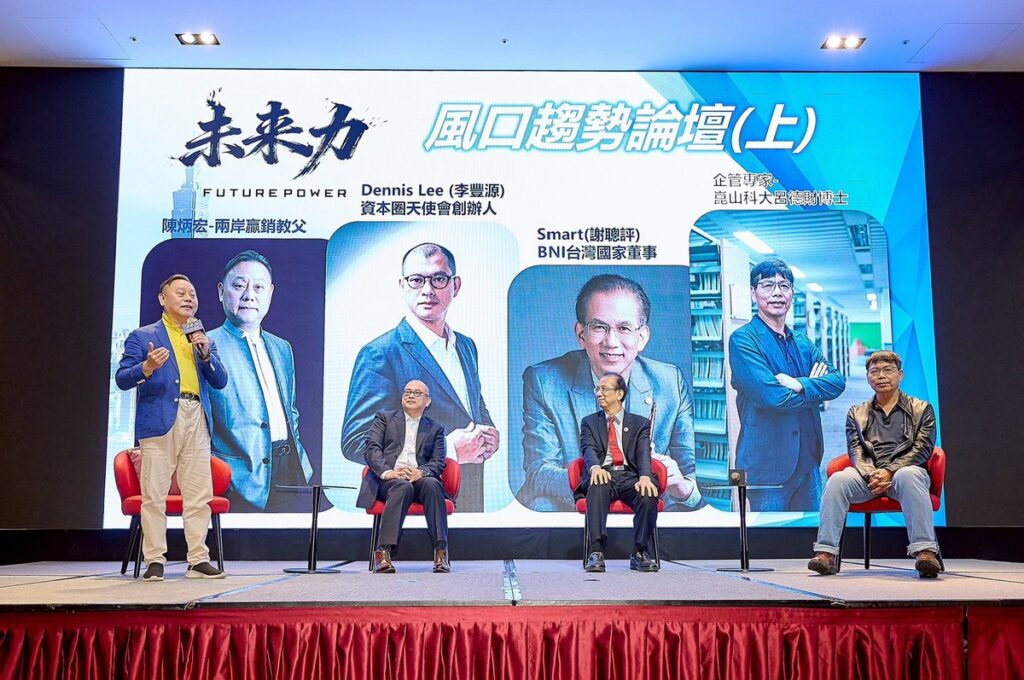 贏在2026!「未來力風口趨勢年會」圓滿落幕,陳炳宏領軍助企業主轉型戰略佈局 贏在2026!「未來力風口趨勢年會」圓滿落幕,陳炳宏領軍助企業主轉型戰略佈局