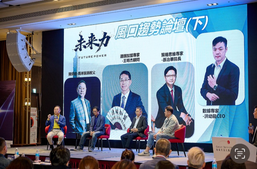 贏在2026!「未來力風口趨勢年會」圓滿落幕,陳炳宏領軍助企業主轉型戰略佈局 贏在2026!「未來力風口趨勢年會」圓滿落幕,陳炳宏領軍助企業主轉型戰略佈局