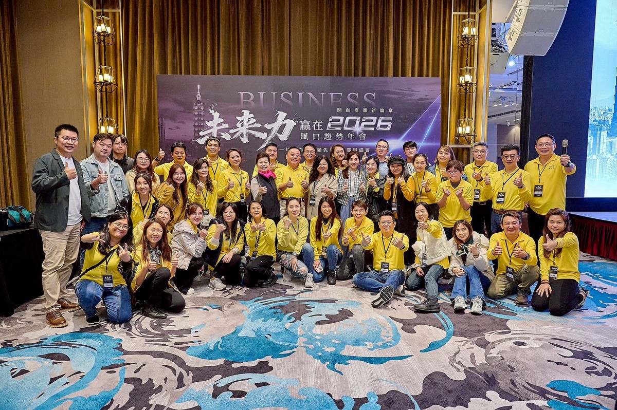 贏在2026!「未來力風口趨勢年會」圓滿落幕,陳炳宏領軍助企業主轉型戰略佈局 贏在2026!「未來力風口趨勢年會」圓滿落幕,陳炳宏領軍助企業主轉型戰略佈局