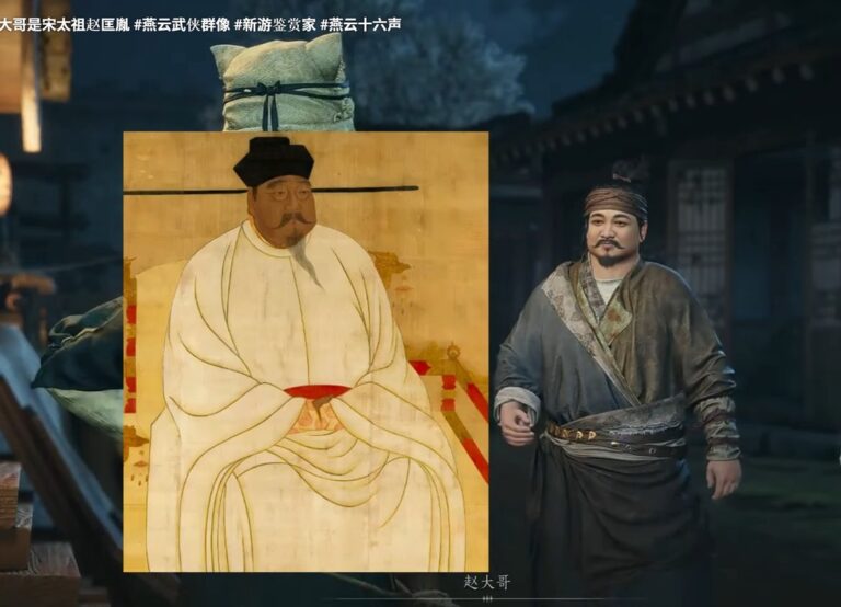 《燕雲十六聲》太毒了！玩家捏臉捏到天亮 意外揭開「開封府趙大哥」竟是開國大咖