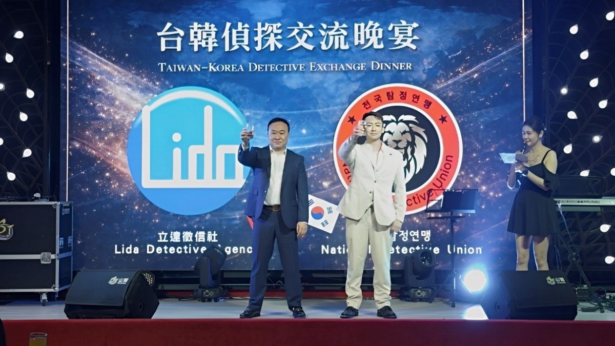 韓國偵探代表團來台交流 深化台韓合作機制、共築亞洲跨國調查體系 韓國偵探代表團來台交流 深化台韓合作機制、共築亞洲跨國調查體系