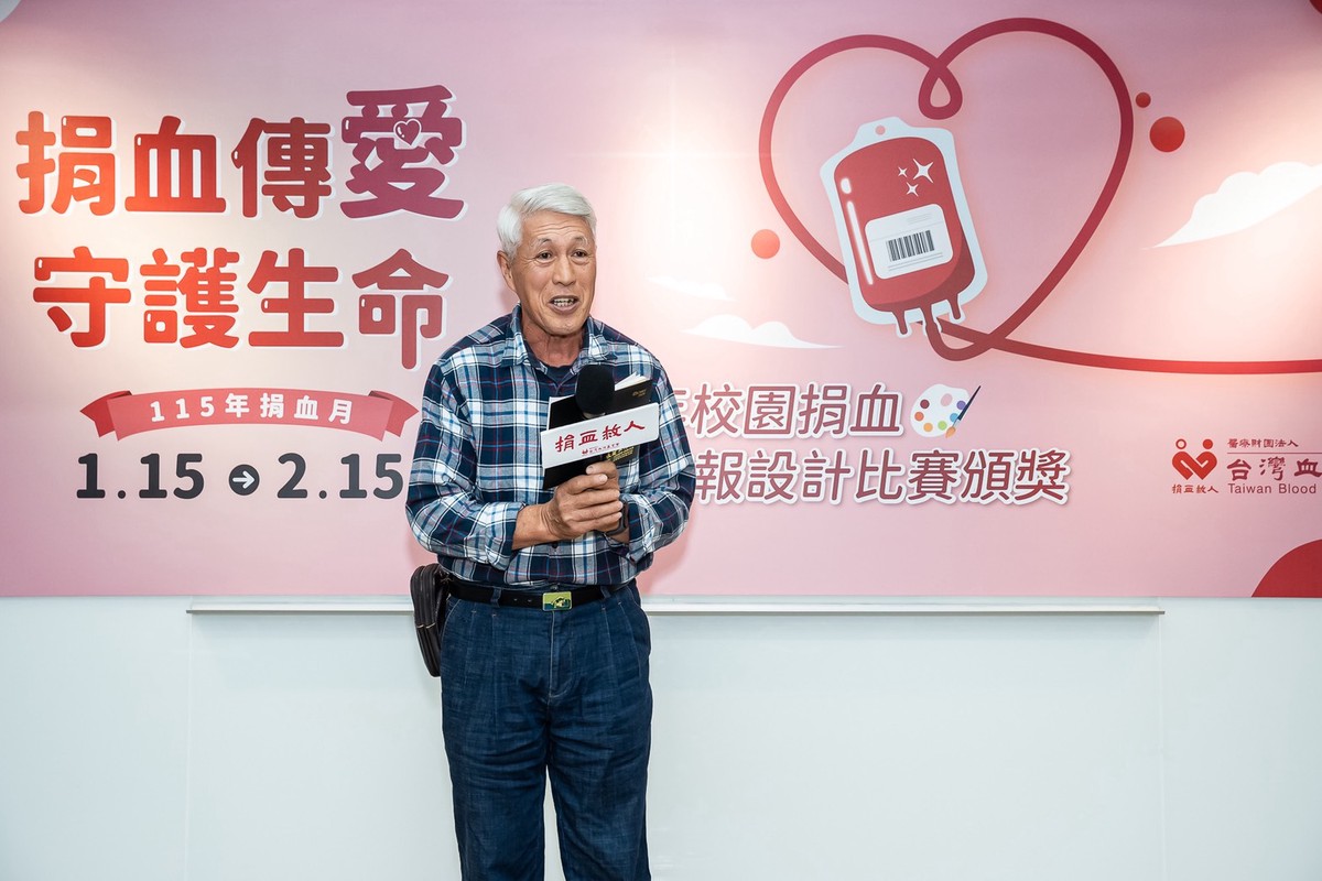 台灣血液基金會115年捐血月記者會 暨校園捐血宣導海報設計比賽頒獎儀式 台灣血液基金會115年捐血月記者會 暨校園捐血宣導海報設計比賽頒獎儀式