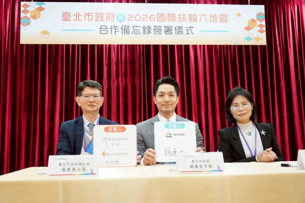 蔣萬安出席弱勢免費腹部超音波合作簽署　強調公私協力守護市民健康