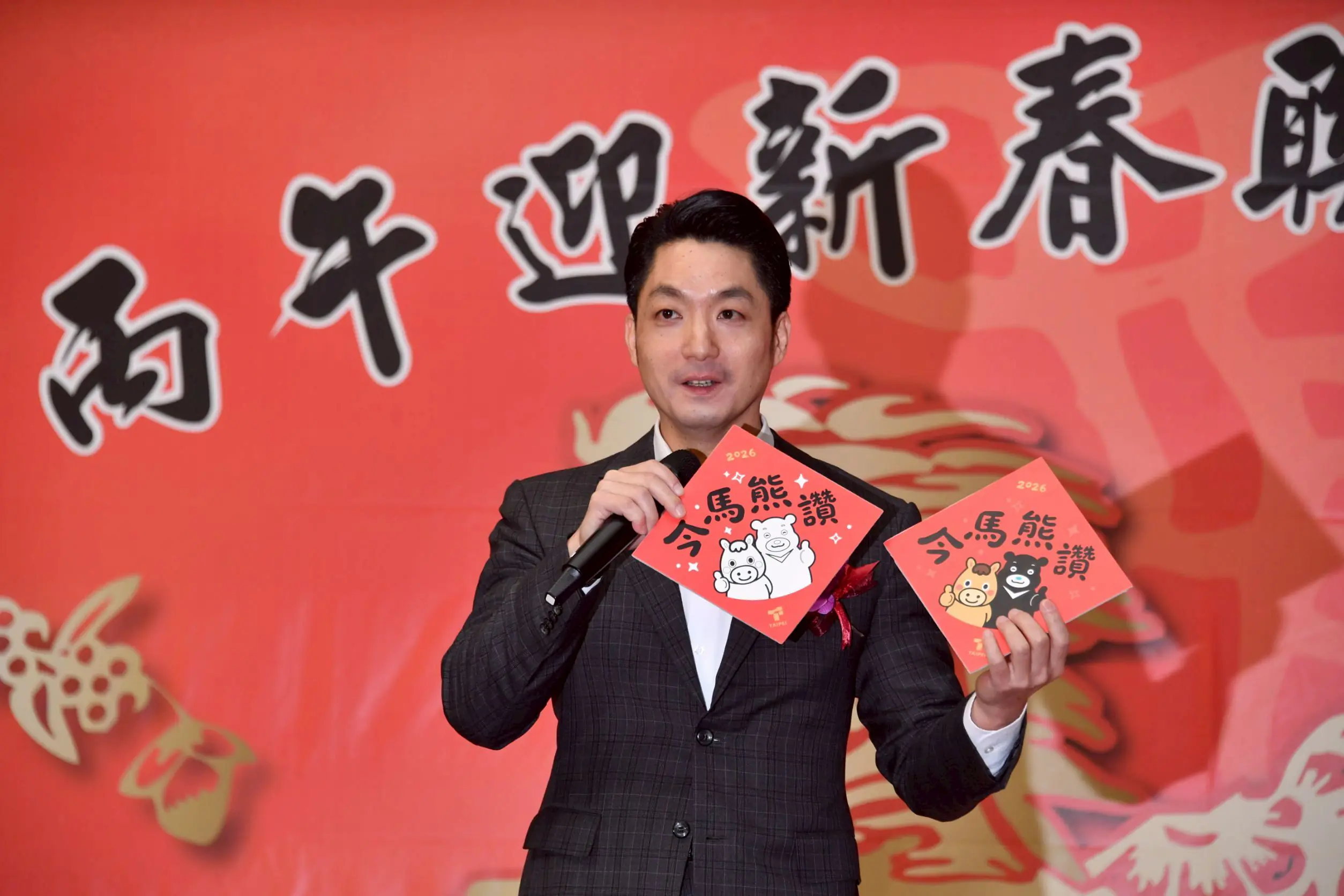 蔣萬安揮毫迎新春 北市馬年春聯「今馬熊讚」亮相 蔣萬安揮毫迎新春 北市馬年春聯「今馬熊讚」亮相