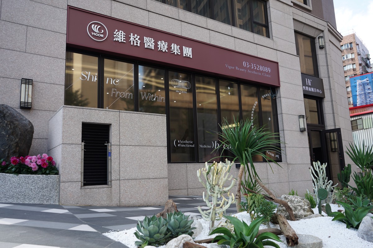 邁向20周年! 桃園南崁維格打造醫療新據點 邁向20周年! 桃園南崁維格打造醫療新據點