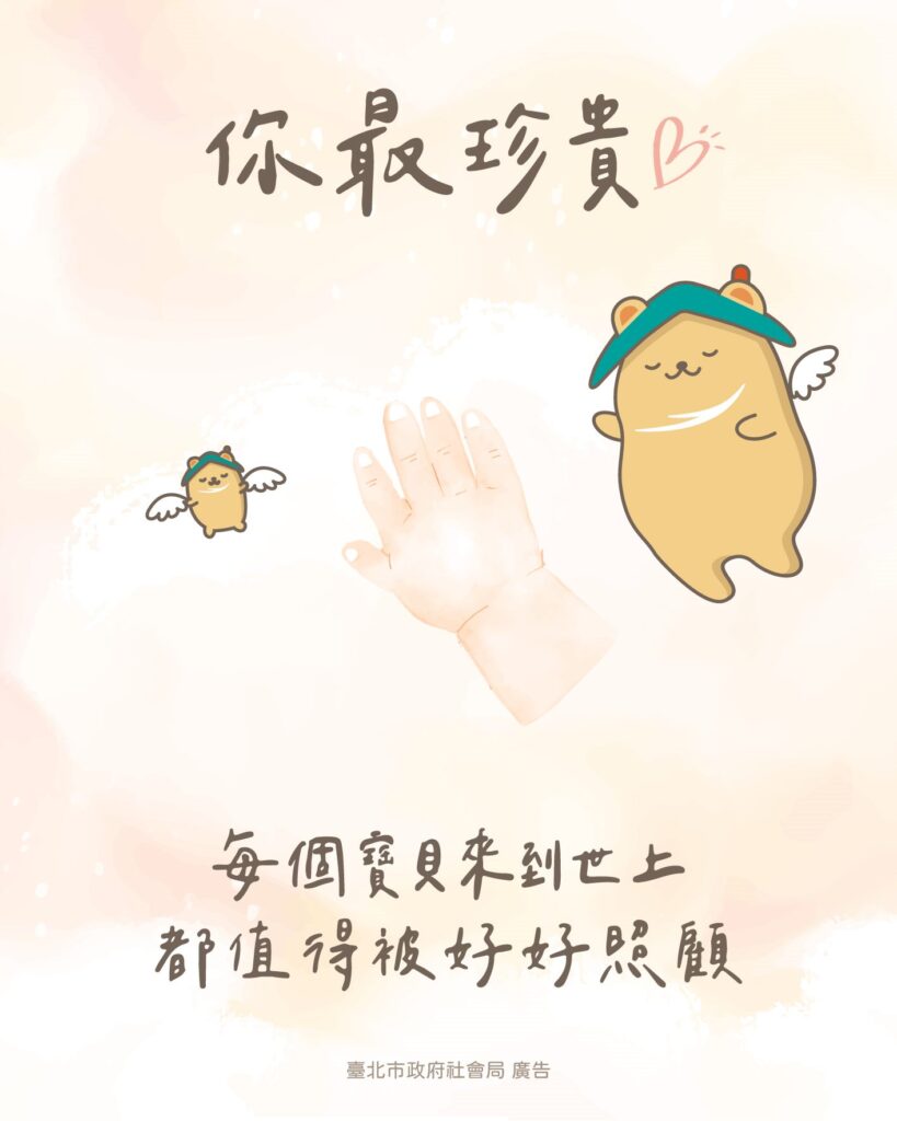 北市再推育兒新政 極低出生體重兒可申請2萬元營養品津貼 北市再推育兒新政 極低出生體重兒可申請2萬元營養品津貼