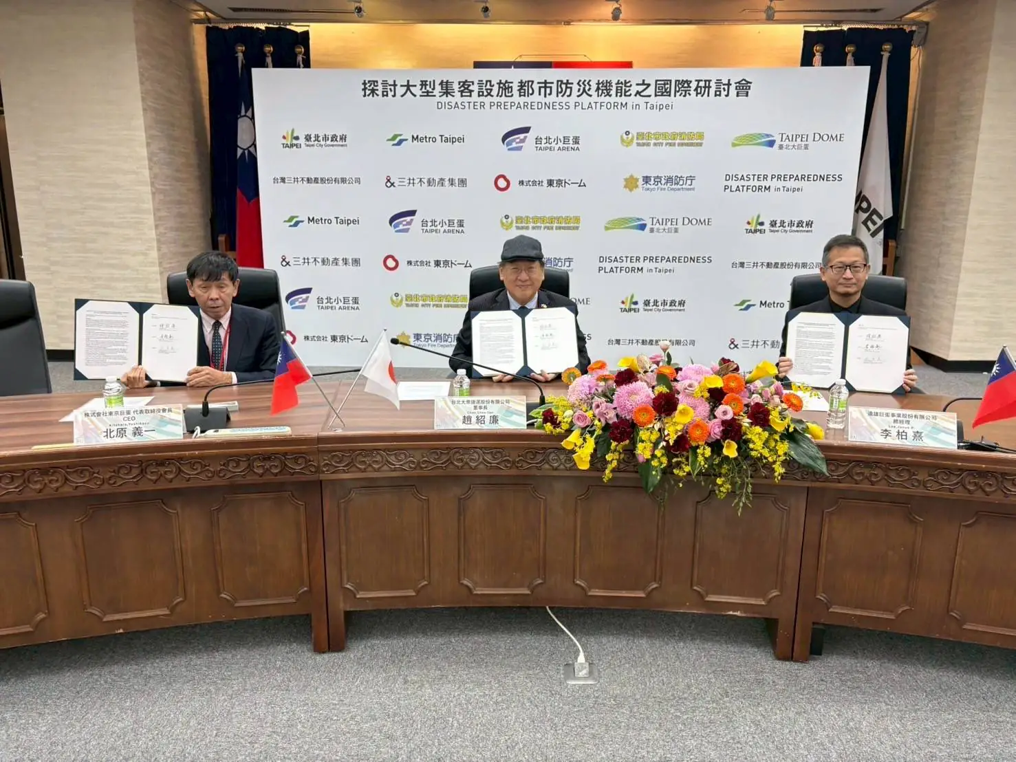 提升城市防災韌性 台北、東京三大巨蛋簽署應變合作宣言 提升城市防災韌性 台北、東京三大巨蛋簽署應變合作宣言