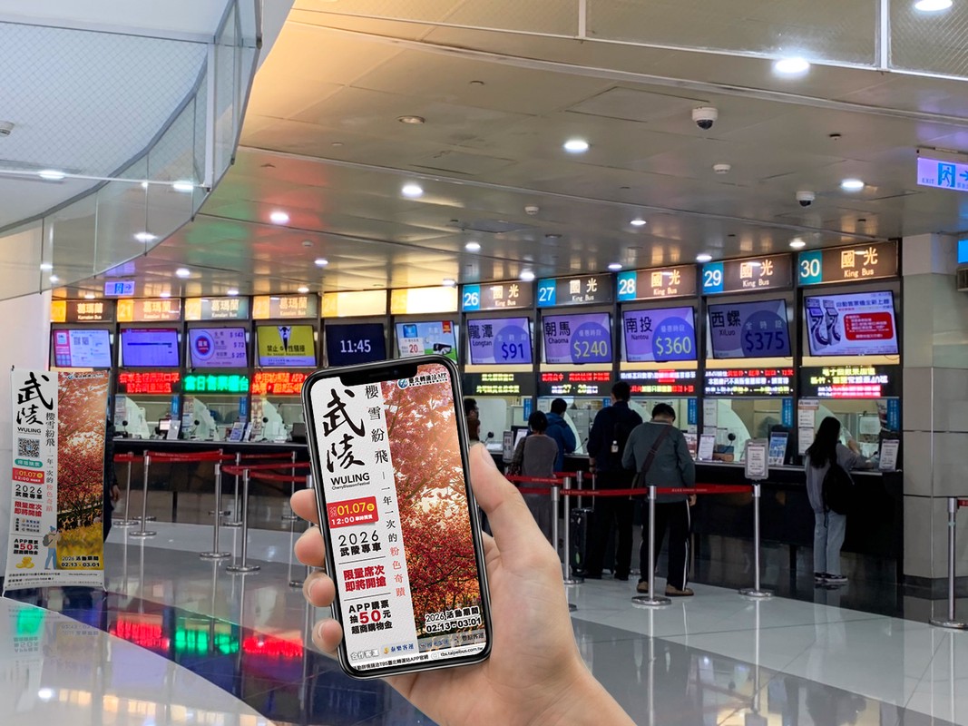 泰樂、國光、豐原客運齊發 「tbs臺北轉運站APP」1/7搶賞櫻車票最快 泰樂、國光、豐原客運齊發 「tbs臺北轉運站APP」1/7搶賞櫻車票最快