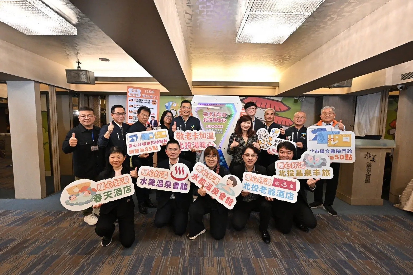 北投溫泉納入敬老卡使用範圍　北市推動健康樂齡生活