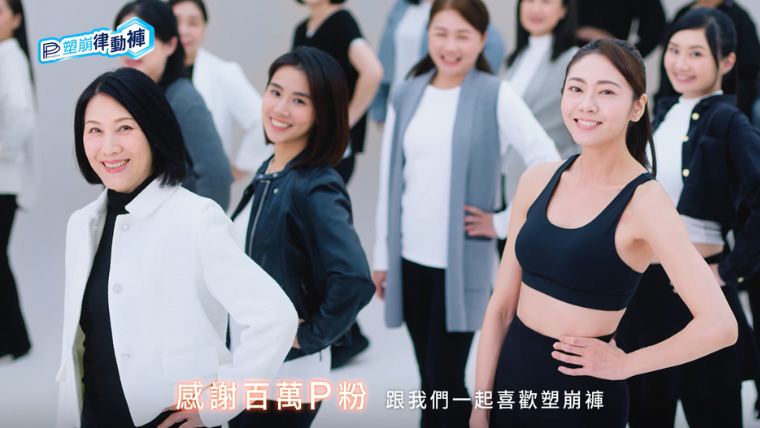 回購話題延燒 PP 石墨烯塑崩褲掀女性穿搭圈熱潮 回購話題延燒 PP 石墨烯塑崩褲掀女性穿搭圈熱潮