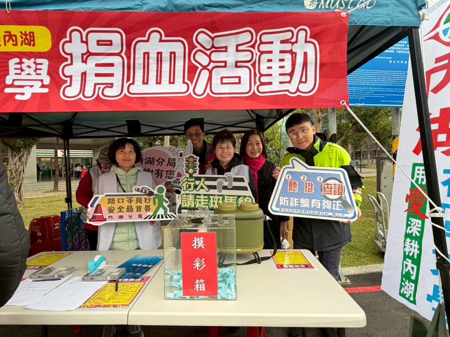 內湖警跨界出擊!捐血活動融入交通安全宣導 內湖警跨界出擊!捐血活動融入交通安全宣導