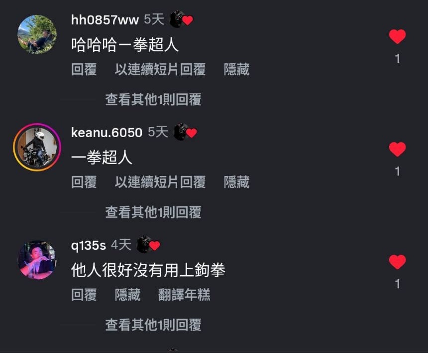 超商衝突畫面曝光網友稱「一拳超人」 拳願創辦人說陳勇正「再創巔峰」 社群平台留言區互動熱烈,不少網友以「一拳超人」形容影片中的即時反應,相關評論迅速擴散。(圖/翻攝網路)