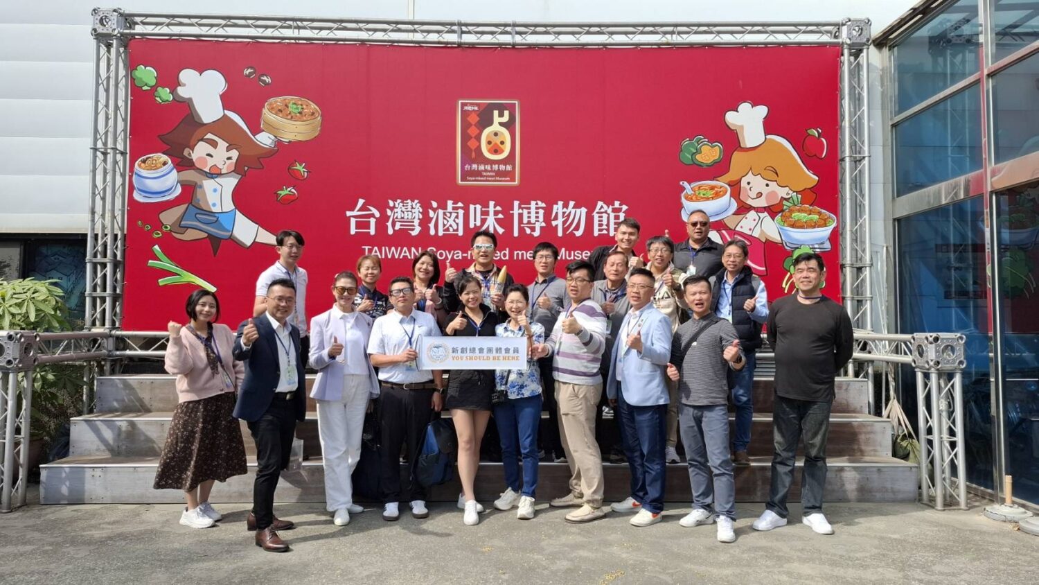 新創總會團體會員聯誼會辦理「南區楷模企業參訪」高雄實地交流聚焦產業轉型 南區楷模企業參訪會員於得意中華食品合影,見證品牌從在地美味走向國際舞台。(圖/新創總會提供)