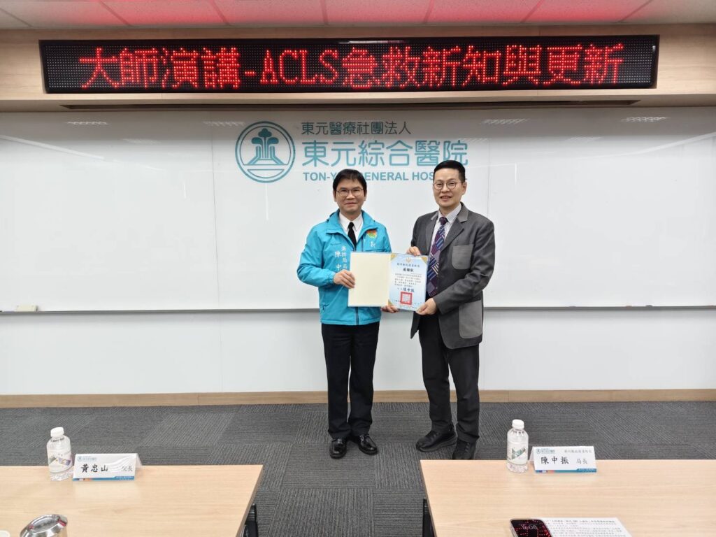 「院前救護再升級」新竹縣消防局與東元醫院共同推動EMS新世代訓練