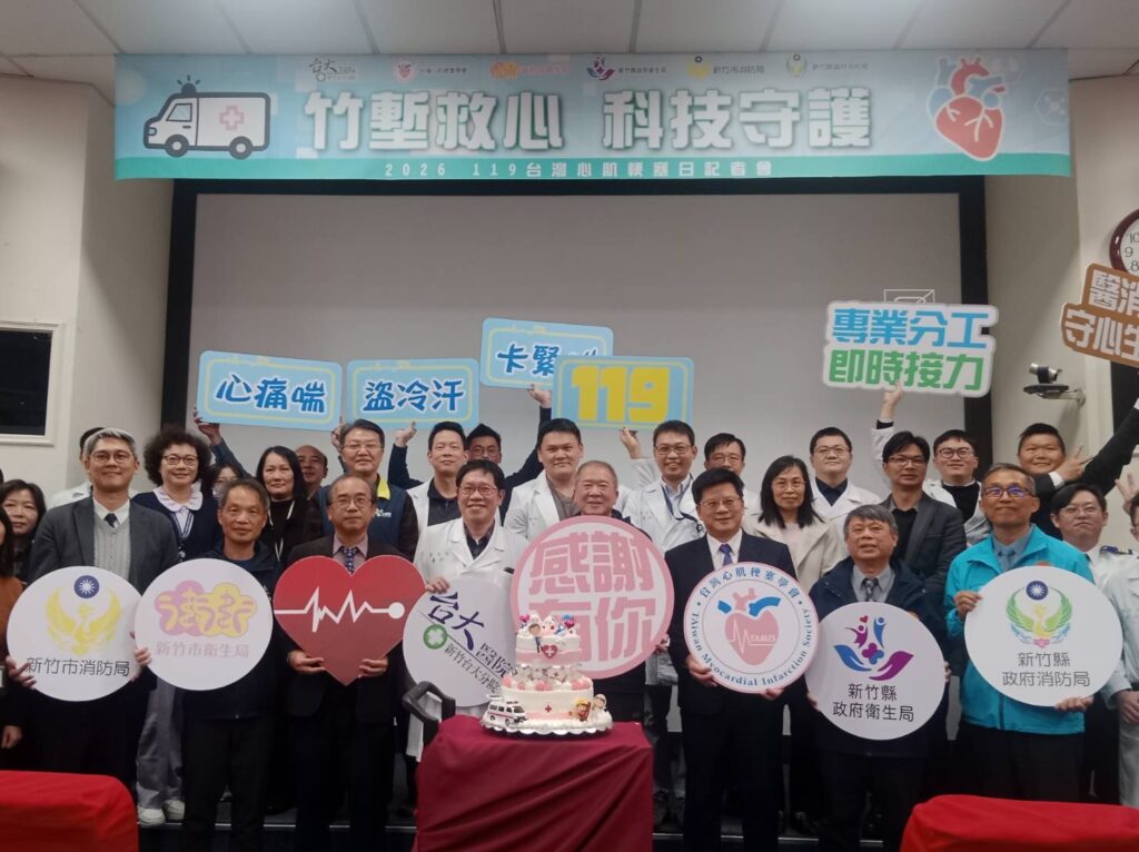 新竹縣市消防攜手新竹臺大 完善「心肌梗塞黃金救援鏈」 新竹縣市消防攜手新竹臺大 完善「心肌梗塞黃金救援鏈」