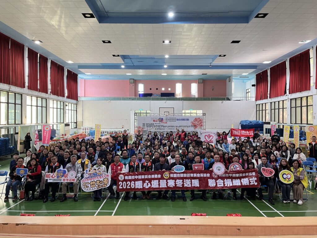 「暖心壢量」6年不間斷　桃園三區家長會長協會送2324名學子助學禮券