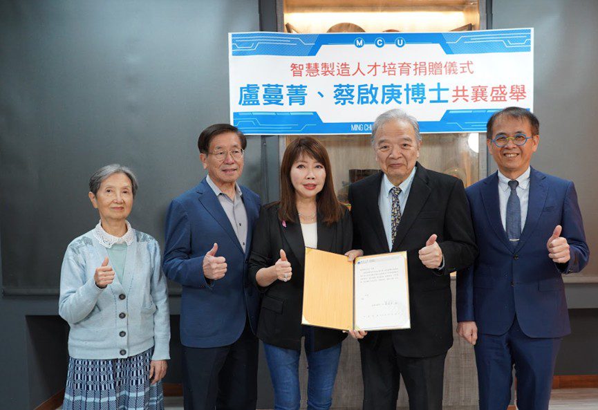 傑出校友盧蔓菁捐銘傳三百萬 購自動化設備規劃智慧製造學程