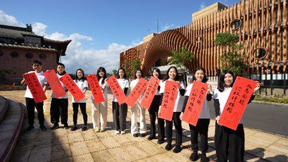 火馬飛騰迎新歲 靈鷲山心道法師墨寶傳遞暖心能量 火馬飛騰迎新歲 靈鷲山心道法師墨寶傳遞暖心能量