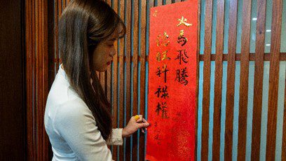 火馬飛騰迎新歲 靈鷲山心道法師墨寶傳遞暖心能量 火馬飛騰迎新歲 靈鷲山心道法師墨寶傳遞暖心能量