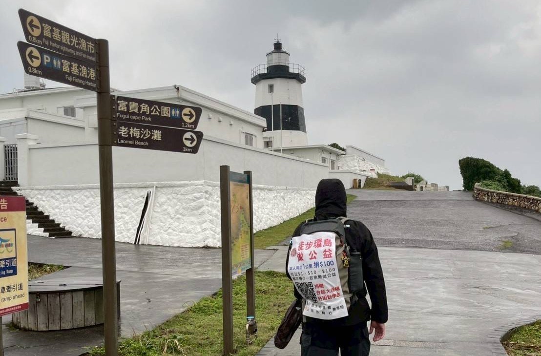 一步一善心 師大校友詹章誾第三度徒步環島「為清寒學子募款」 一步一善心 師大校友詹章誾第三度徒步環島「為清寒學子募款」