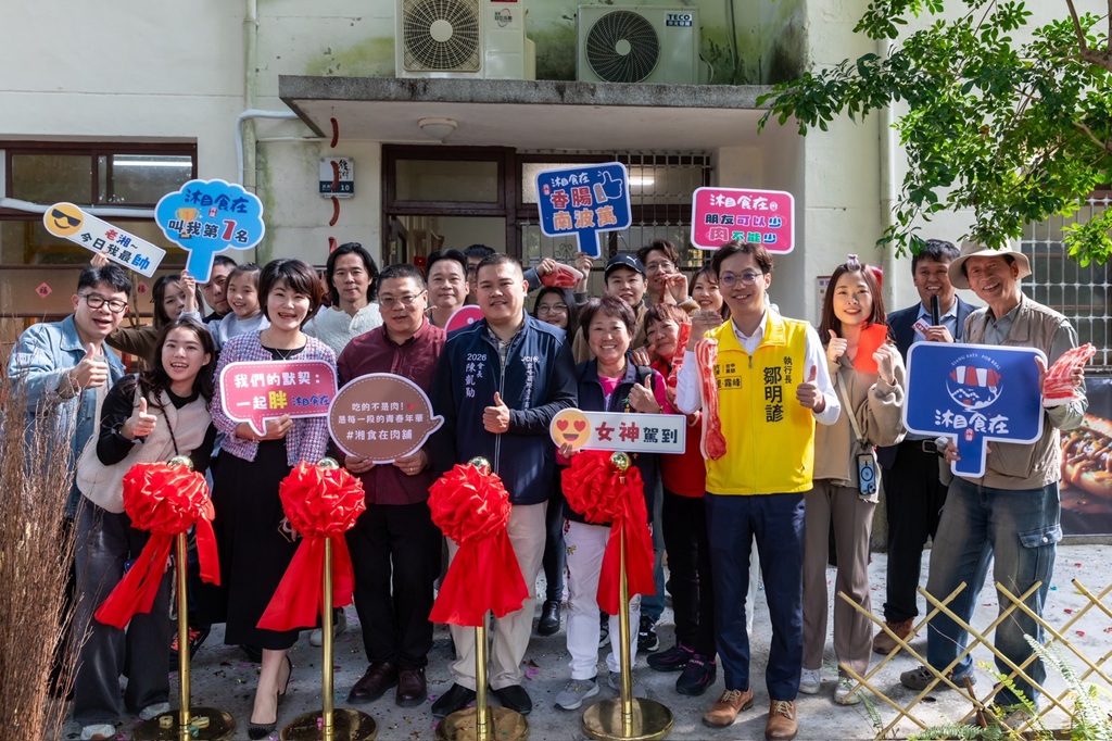 百年肉舖遇上青年創意 「湘食在肉鋪」進駐光復新村開幕 百年肉舖遇上青年創意 「湘食在肉鋪」進駐光復新村開幕
