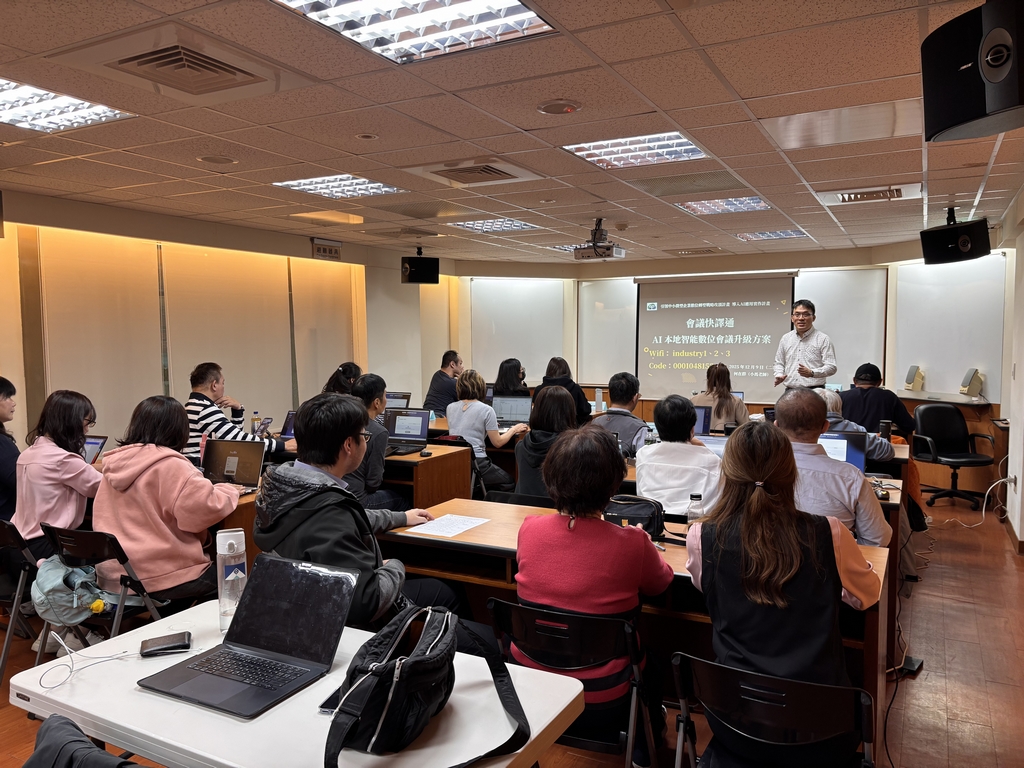 企業導入「AI會議工具」 40家實測提升會議效率 數位發展部數位產業署主辦的課程,課後持續以免費系統及LINE群陪跑,協助企業無痛導入。(圖/群燿企管提供)