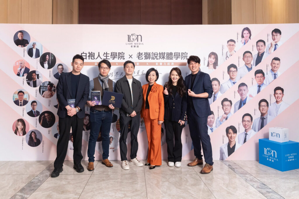 老獅說盛會登場 產業權威齊聚交流「商業個人品牌」發展方向 (左起)老獅說媒體學院創辦人Lion,知名房地產教練談判大叔陳侯勳,知識衛星創辦人游弘宇Stephen,阿爾發金融科技董事長楊琇惠,沃醫學共同創辦人黃千容Jessie,白袍人生學院創辦人張益豪院長。(圖/老獅說媒體學院提供)