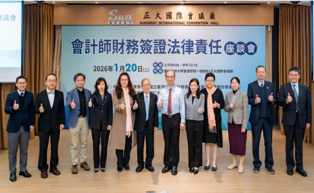 高責任低報酬會計人才流失 中華會計教育學會籲建權責相符法制 由左至右:國立臺灣大學法律學院教授許恒達、國立臺灣大學法律學院教授林仁光、東吳大學會計學系教授李坤璋、國立臺北大學會計學系系主任李淑華(左4)、財團法人中華民國會計研究發展基金會董事長王怡心(左5)、國立臺灣大學會計學系教授柯承恩(左6)、中華會計教育學會理事長劉順仁(左7)、國立臺灣大學會計學系系主任廖珮真(左8)、國立臺北大學會計學系教授林孝倫、國立臺灣大學會計學系教授陳思帆、國立臺北大學會計學系教授薛敏正、輔仁大學會計學系教授侍台誠。(會研基金會提供)