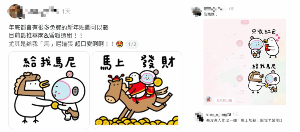 過年討紅包神物!網友瘋傳這款免費「發財貼圖」 (圖/翻攝自Threads)