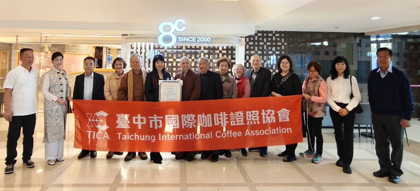 「與覺同行.一杯入心一香入道」 蕭蓓霖率雙咖啡協會捐贈AI行動咖啡吧予中台世界博物館 「與覺同行.一杯入心一香入道」 蕭蓓霖率雙咖啡協會捐贈AI行動咖啡吧予中台世界博物館