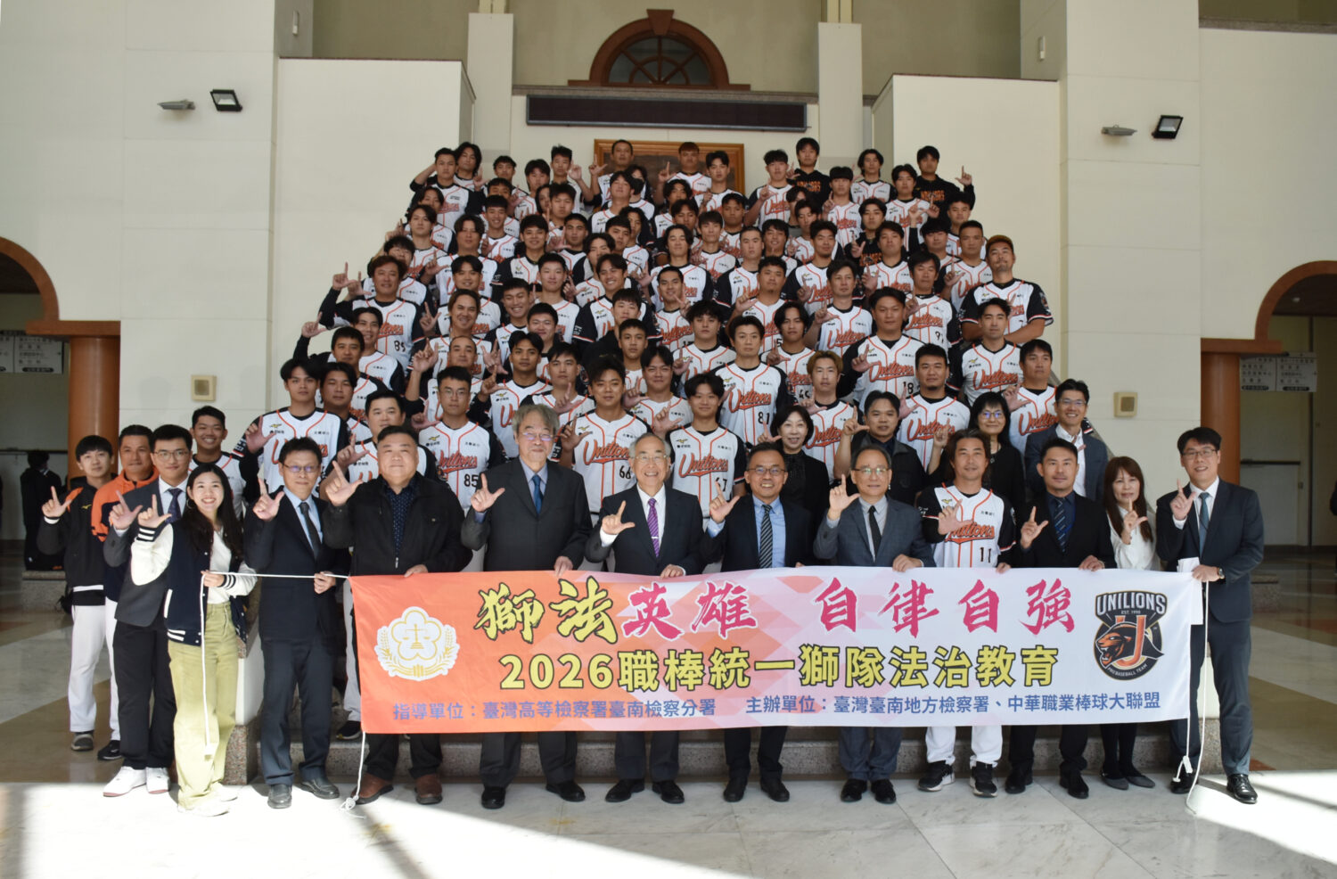 臺南地檢署攜手統一獅隊打造「獅法英雄」法治教育新里程 臺南地檢署攜手統一獅隊打造「獅法英雄」法治教育新里程