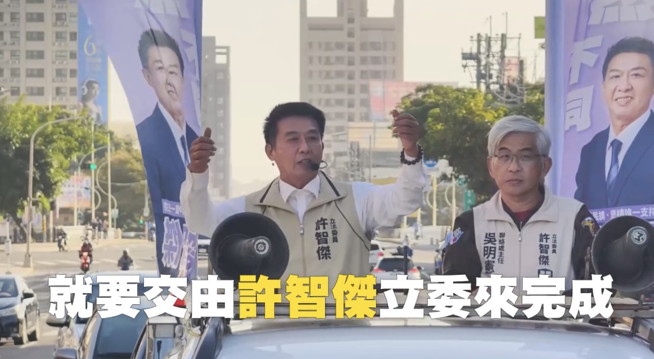 獲陳其邁肯定市政熟稔度!許智傑誓言當「全民市長」拚高雄未來 獲陳其邁肯定市政熟稔度!許智傑誓言當「全民市長」拚高雄未來