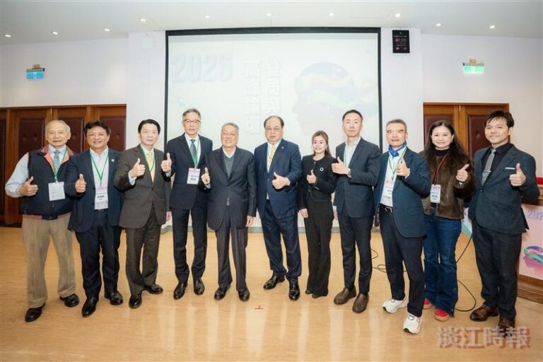 淡江大學「觀勢匯天下」變局與佈局高峰論壇　剖析王道經營與前瞻佈局