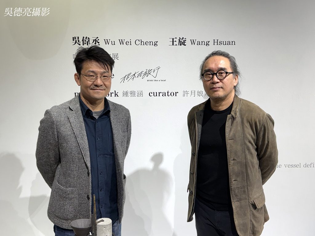 吳偉丞+王旋《物的自律-咖啡器創作展》台北罐空間熱鬧登場 吳偉丞+王旋《物的自律-咖啡器創作展》台北罐空間熱鬧登場