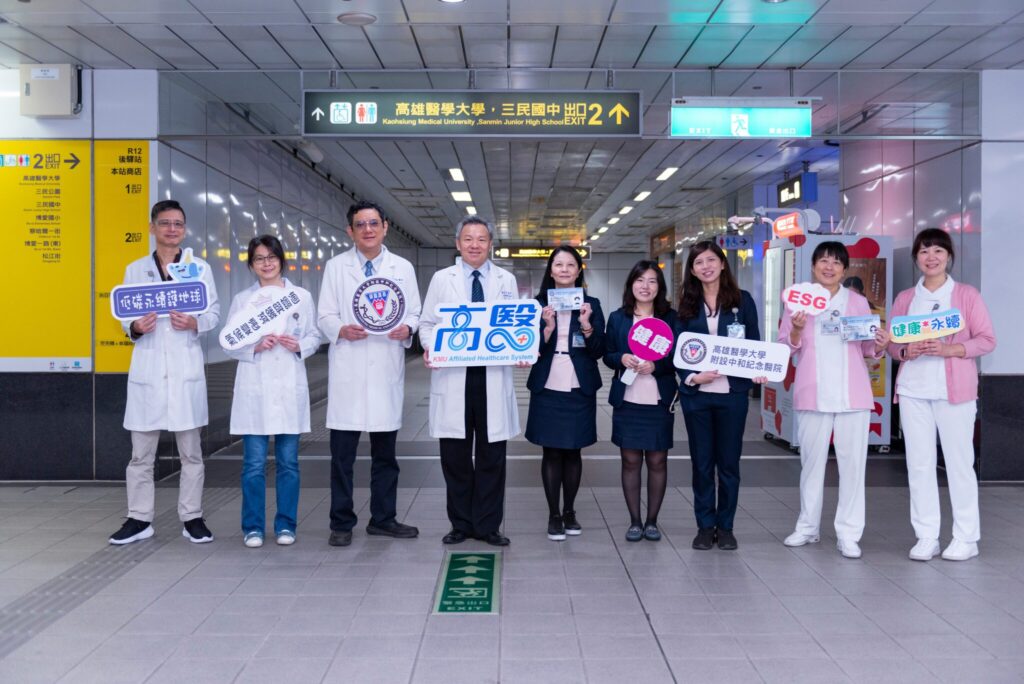 高醫醫療體系攜手一卡通推動「綠色交通減碳服務」 高醫醫療體系攜手一卡通推動「綠色交通減碳服務」