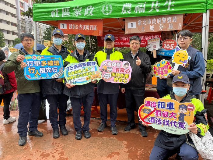 農會歡慶農民節 土城警犯罪預防宣導安心過好年 農會歡慶農民節 土城警犯罪預防宣導安心過好年