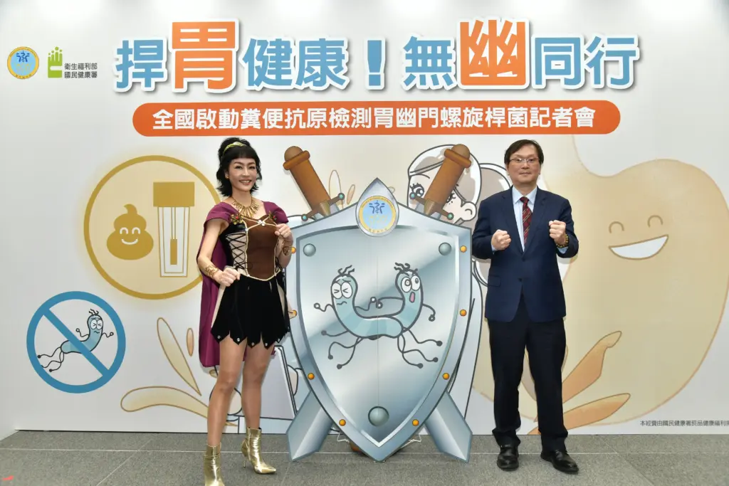 預防胃癌再升級 115年起全面推動公費「胃幽門螺旋桿菌」檢測 預防胃癌再升級 115年起全面推動公費「胃幽門螺旋桿菌」檢測