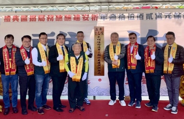 新莊保元宮建宮250週年三朝祈安建醮醮務局揭匾