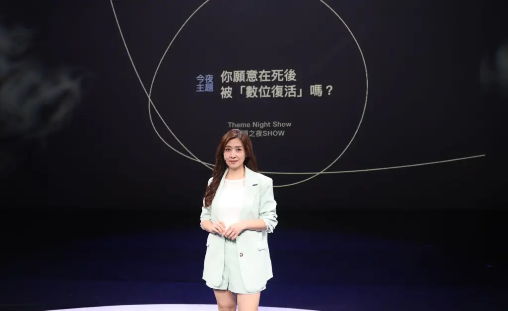 鄧惠文談「數位復活」驚呼毛骨悚然 過半公民憂倫理風險 鄧惠文談「數位復活」驚呼毛骨悚然 過半公民憂倫理風險