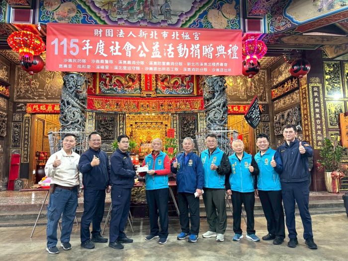 寒冬送暖關懷弱勢 板橋警攜手北極宮同心守平安 寒冬送暖關懷弱勢 板橋警攜手北極宮同心守平安