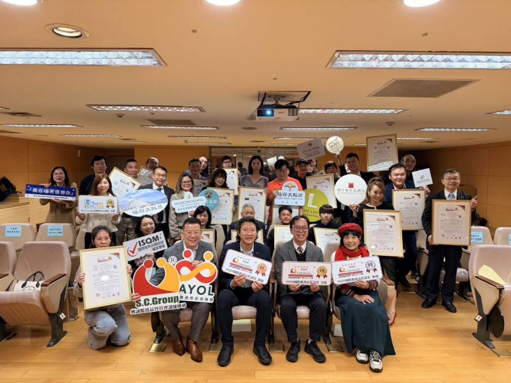 觀光旅遊局盛大的授證典禮 32家業者獲國際認證殊榮 觀光旅遊局盛大的授證典禮 32家業者獲國際認證殊榮