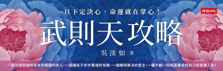 武則天攻略》精於算計對手卻栽在自己人手裡，來俊臣用命換來的職場教訓